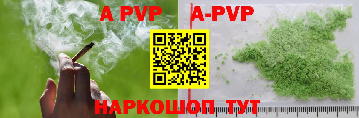 Бугуруслан  Alfa_PVP кристаллы  Вход с VPN  A-PVP Соль 