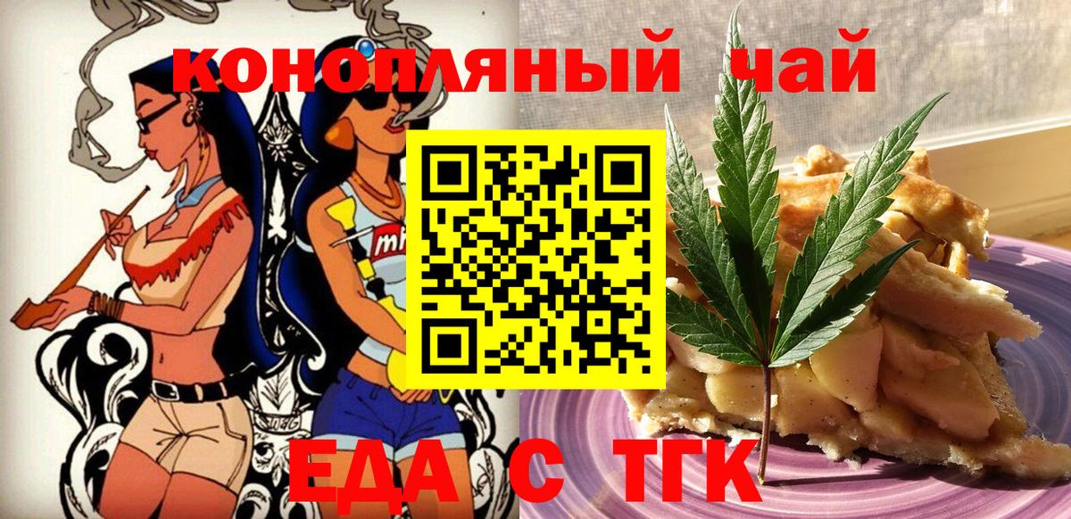 Canna-Cookies конопля  Вход с VPN  Бугуруслан 