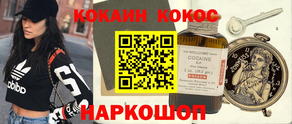COCAIN Columbia  COCAIN Fish Scale  Вход с VPN  купить  цена  Бугуруслан 