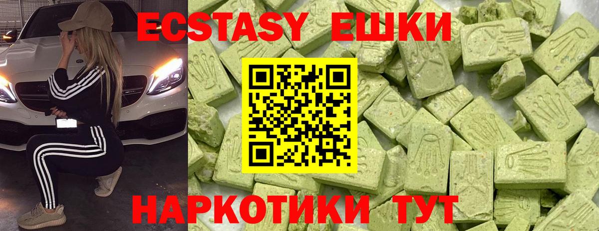 Экстази mix Бугуруслан