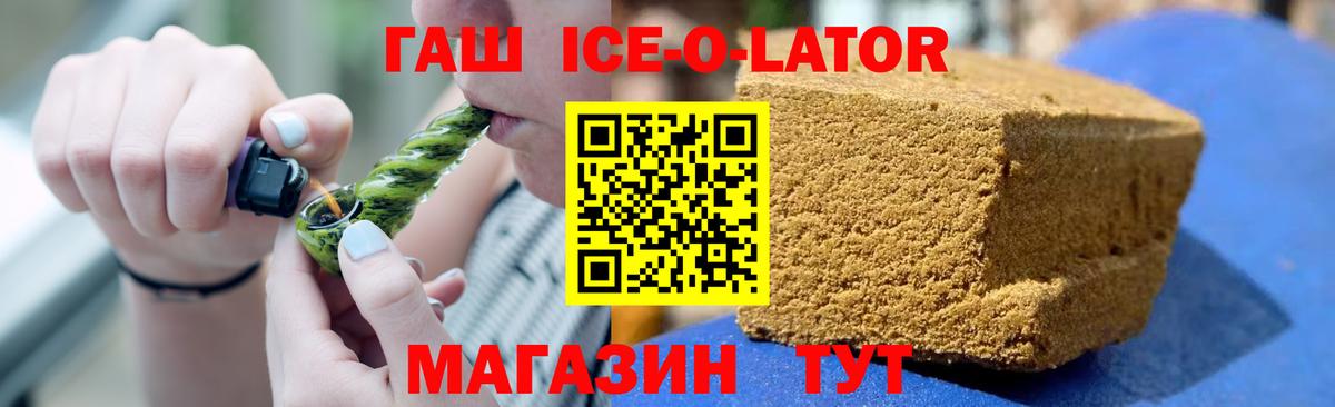 что такое   ГАШ Premium  Вход с VPN  Бугуруслан 