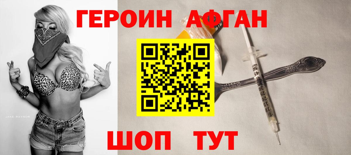 ГЕРОИН гречка  Вход с VPN  Бугуруслан 