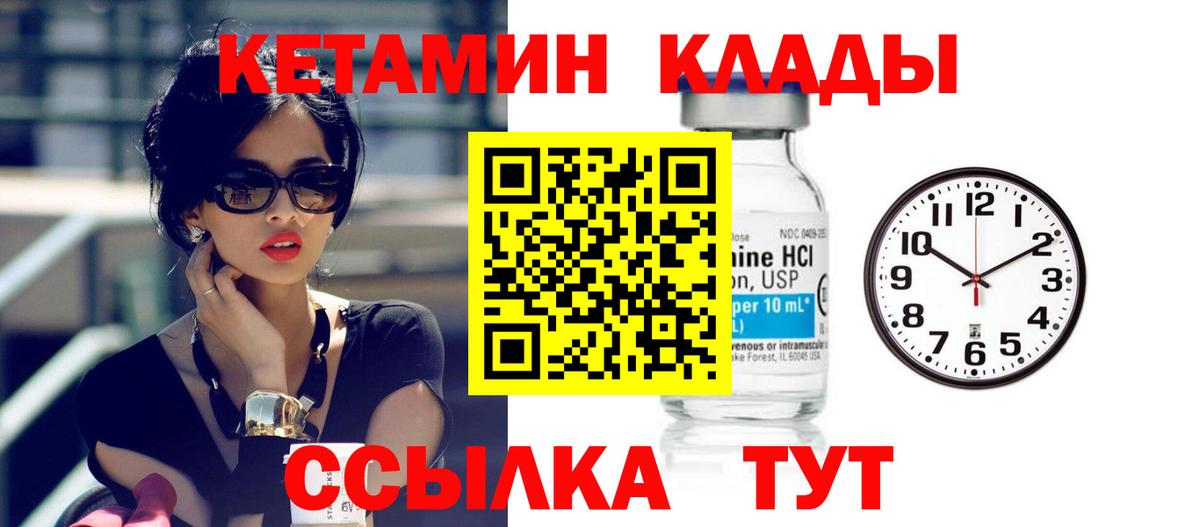 Бугуруслан  КЕТАМИН VHQ  Кетамин ketamine  Вход с VPN 