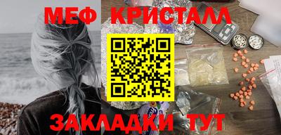 мефедрон Малоярославец