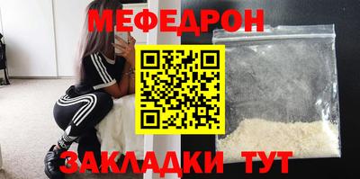 мефедрон Малоярославец