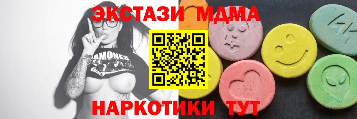 МДМА crystal  МДМА  Бугуруслан  MDMA молли  Вход с VPN 