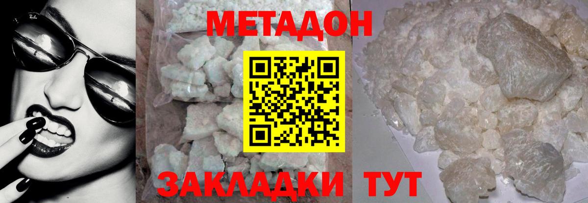 Бугуруслан  Метадон мёд  Вход с VPN 