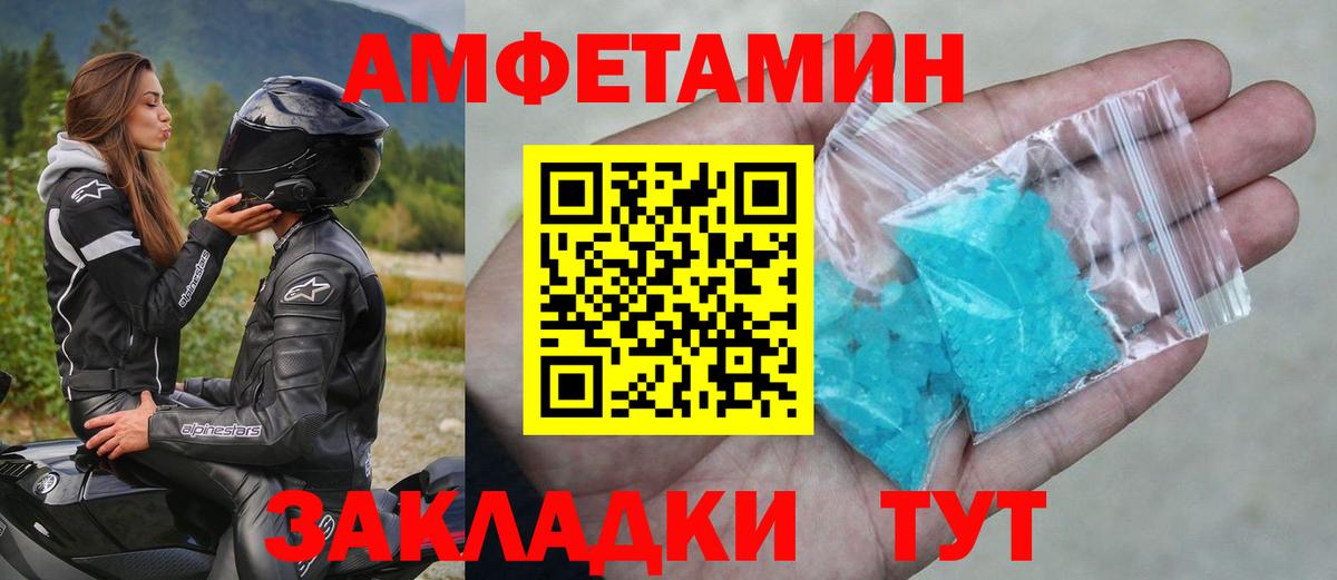 Первитин пудра  Первитин пудра  Вход с VPN  Бугуруслан 