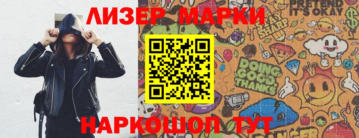 Марки 25I-NBOMe 1500мкг  Вход с VPN  Марки 25I-NBOMe 1500мкг  Бугуруслан 