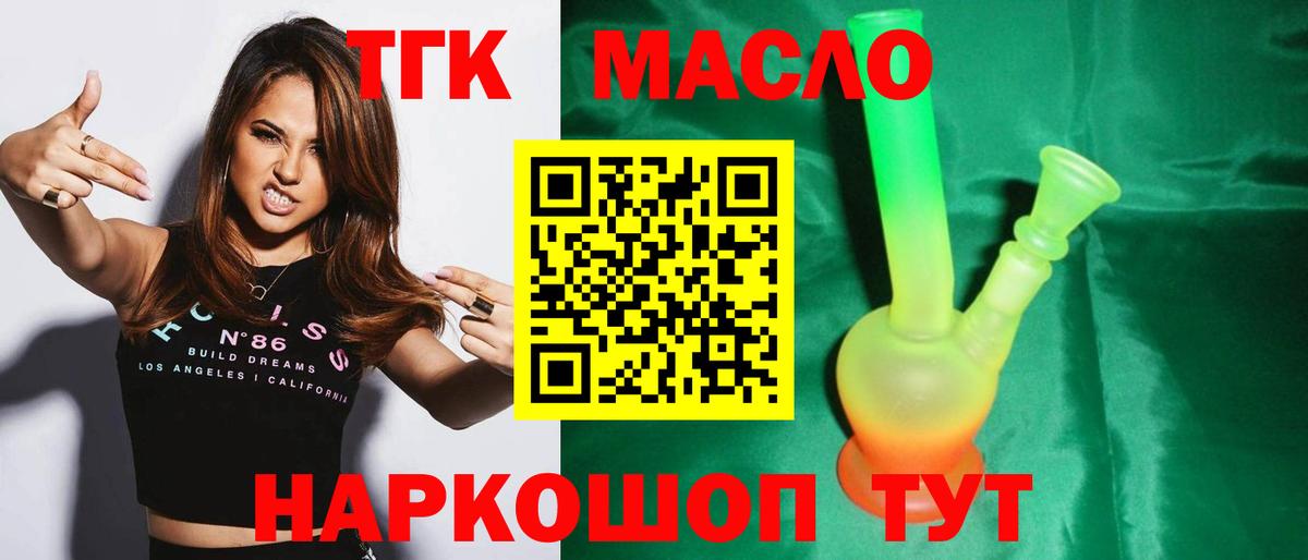 Бугуруслан  ТГК жижа  Вход с VPN 
